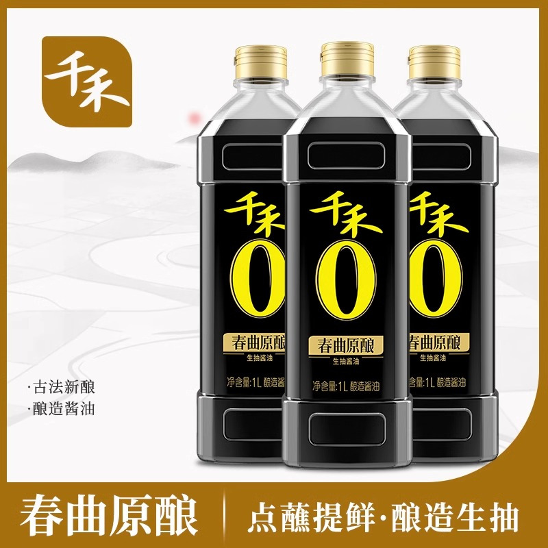 千禾春曲原酿1L一级酱油生抽酿造酱油纯粮食酿造家用无碘