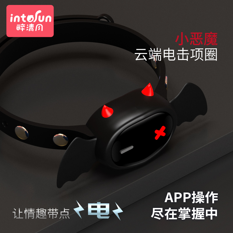 谜姬囚爱手机APP异地远程控制无线遥控小恶魔电击项圈SM用品组合套装束缚调教道具另类玩具刑具成人情趣性用品女性情侣系列