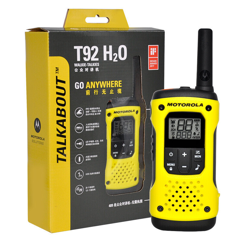摩托罗拉(MOTOROLA)T92 对讲机 户外自驾海事救援 防汛抗洪作业手台T80/T80EX升级款