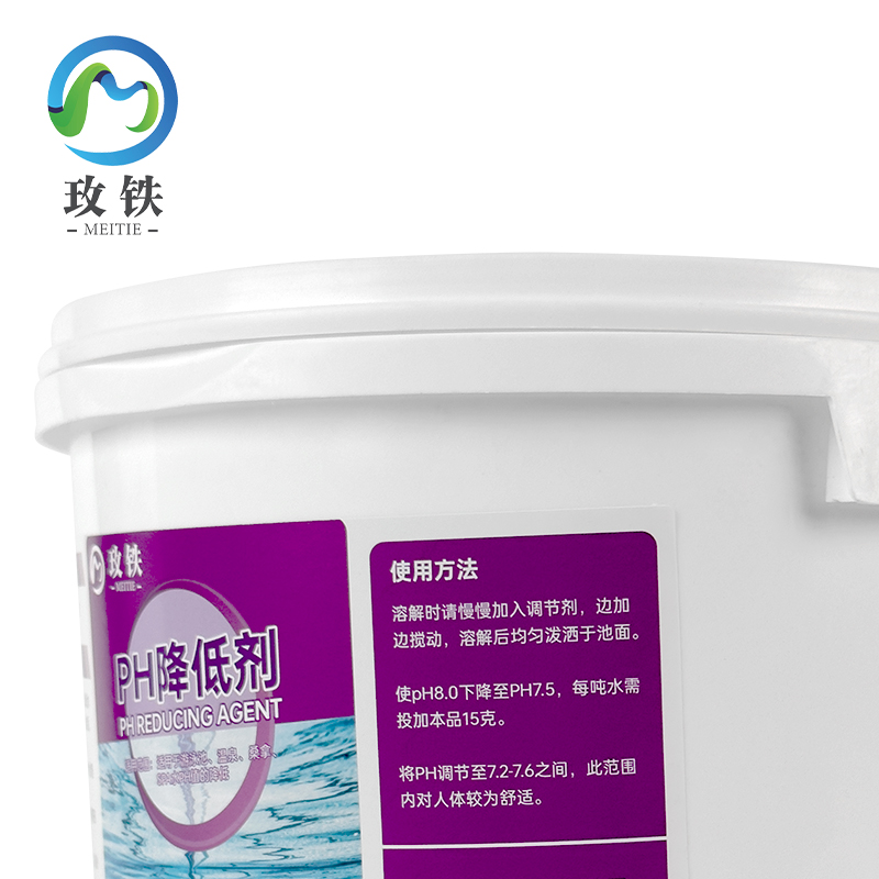 玫铁 PH降低剂 5kg 桶高清大图