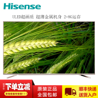 Hisense/海信 LED50MU7000U 50英寸4K超清网络智能ULED平板电视 全程HDR
