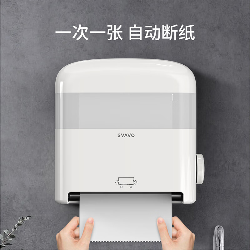 瑞沃(SVAVO)卷筒擦手纸巾盒商用酒店壁挂式擦手纸分配器卫生间擦手纸盒 ZM-062白+透明单位:个高清大图