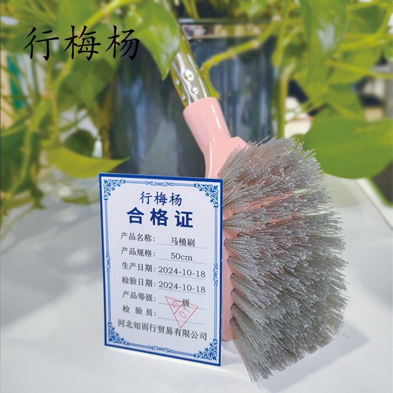 行梅杨 马桶刷50cm个高清大图
