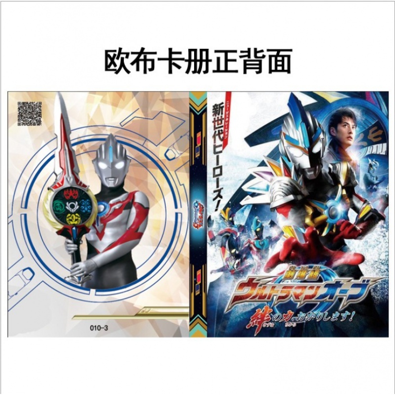 2020热卖奥特曼卡片星级金卡牌罗布欧布捷德赛罗银河超人怪兽 普卡72张不重复高清大图