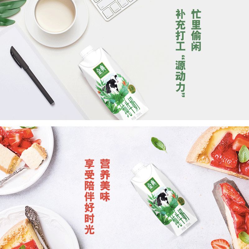 [2月生产]伊利金典纯牛奶 250ml 纯牛奶早餐伴侣 金典纯牛奶梦幻盖250ml*10盒*1箱高清大图