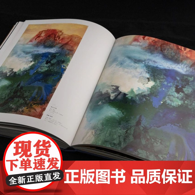2025正版新书与古为新张大千绘画精粹12幅过亿作品全收录荟萃大师生涯