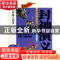 正版 封神演义(美绘少年版)/中国古代文学名著典藏 (明)许仲琳|改