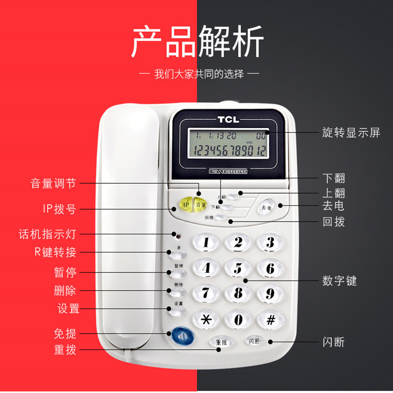 TCL17B家用座机 铃声声音大音量老人电话机家居有线老年家庭固定坐机普通家用/办公话机(火红)