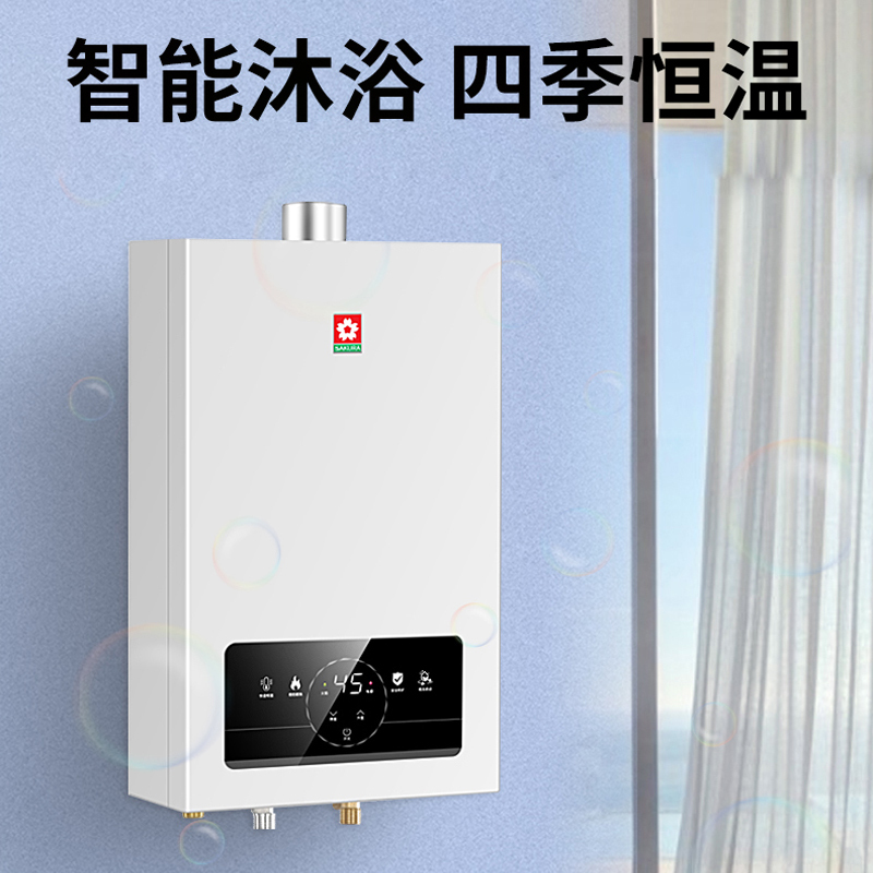 樱花(SAKURA)燃气热水器JSQ30-NJP007S升级款 16升水气双调 智能触控恒温变频驱动 无氧铜水箱热水器