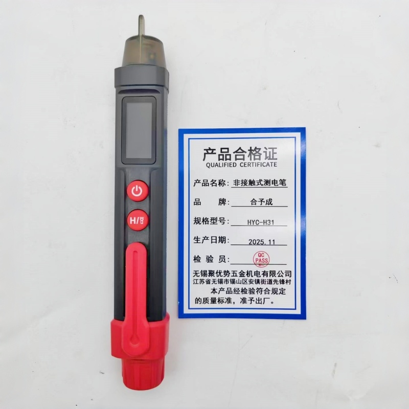 合予成HYC-H31电气感应测试电笔非接触式家用线路检测专用高精度验测电笔高清大图