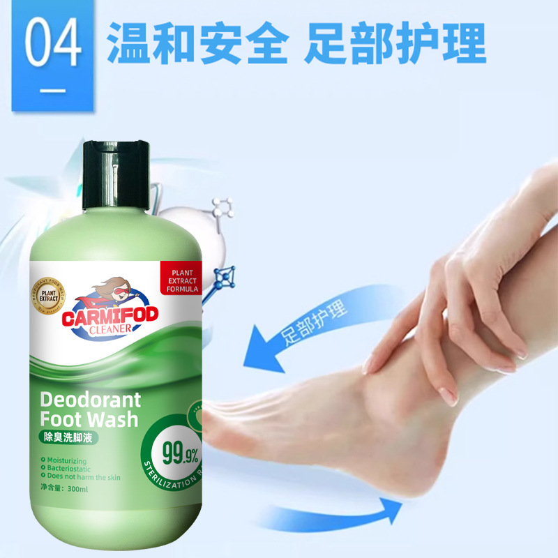 除臭洗脚液300ml*3瓶脚酸湿足浴液清洁护理异味抑菌原厂家批发正品去除异味臭味神器高清大图