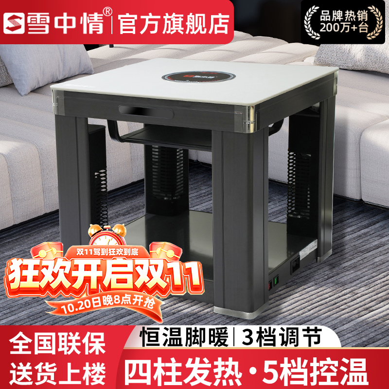 雪中情电暖桌电暖炉取暖桌家用烤火桌电烤桌暖炉桌多功能家用客厅正方形炉子电炉桌烤火桌子电暖器取暖器轻奢灰70*70厘米