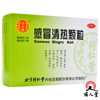 同仁堂 感冒清热颗粒12g*12袋疏风散寒解表清热风寒感冒症见头痛发热恶寒身痛鼻流清涕咳嗽咽干