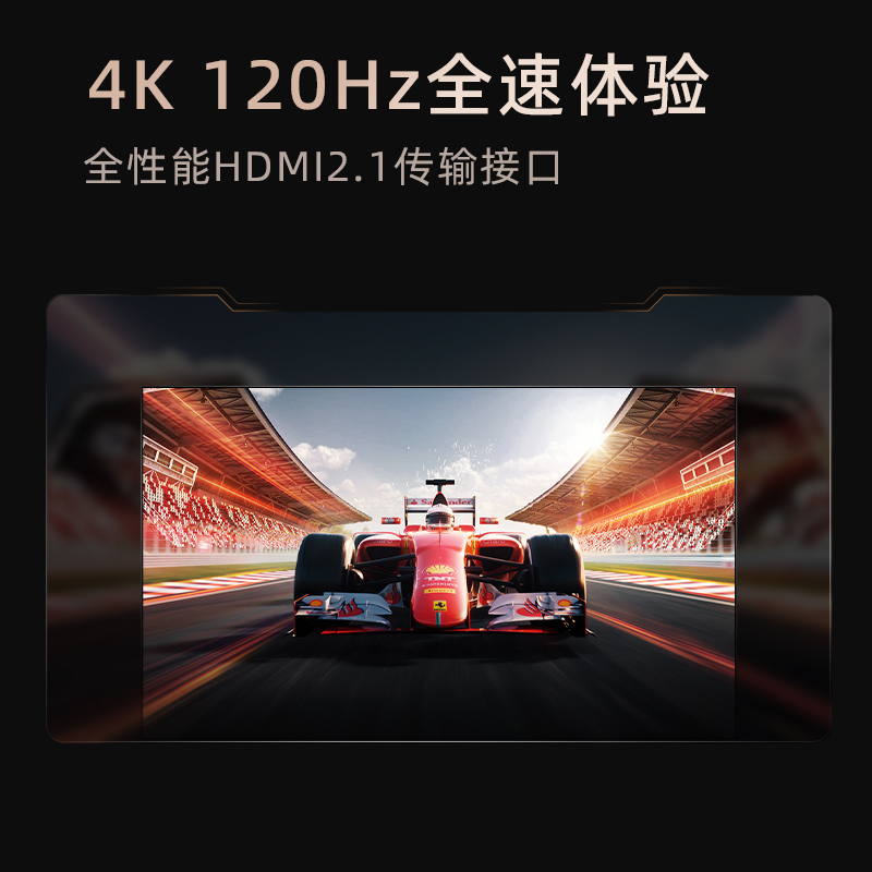 长虹90D6P MAX 90英寸全通道120Hz高刷 WIFI6 游戏电视机