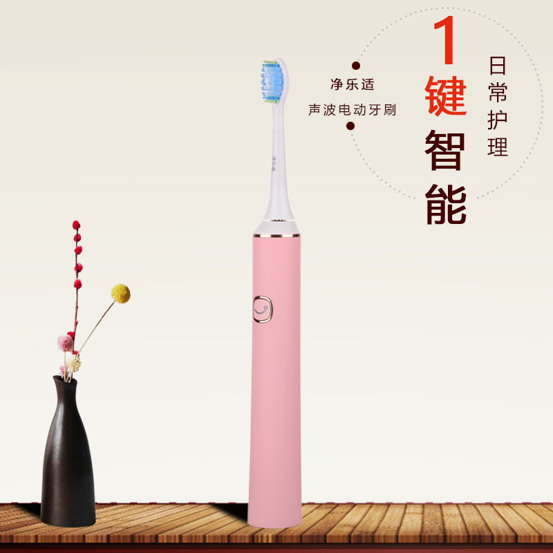 净乐适电动声波牙刷F1-01(芽粉) 充电式防水软毛家用自动振动声波智能男女情侣懒人成人款电动牙刷