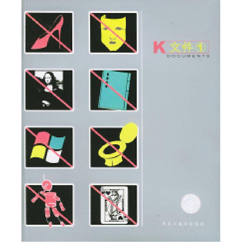 正版新书]K文件(1)王雪9787531812968高清大图