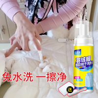 [买2瓶送1瓶]羽绒服干洗剂免水洗家用大衣清洗剂喷雾去污渍油渍清洁泡沫干洗神器200ML/瓶