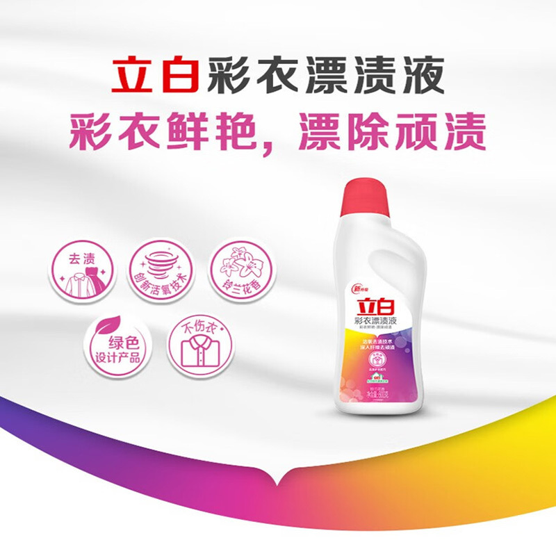 立白 活氧彩衣漂渍液 600g*3高清大图