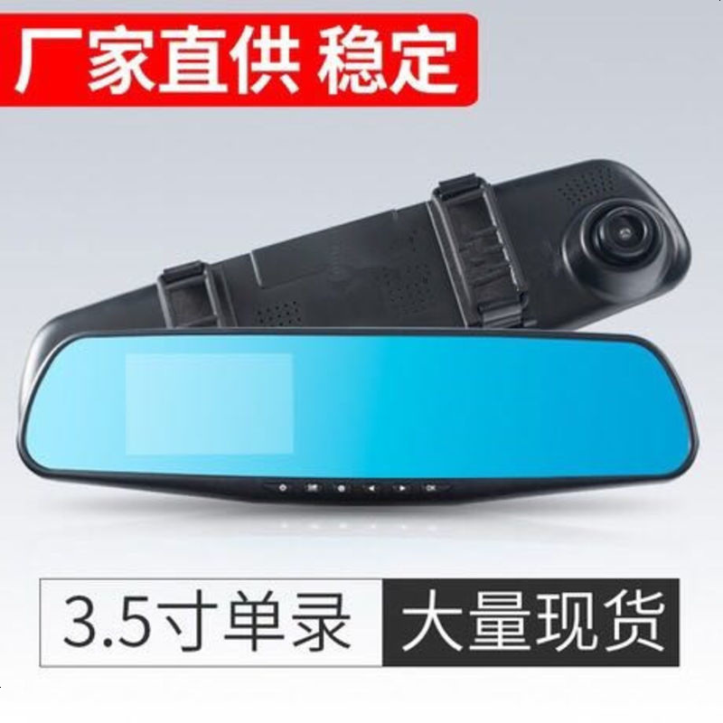 车载高清1080P后视镜单镜头行车记录仪广角夜视迷你一体机防碰瓷