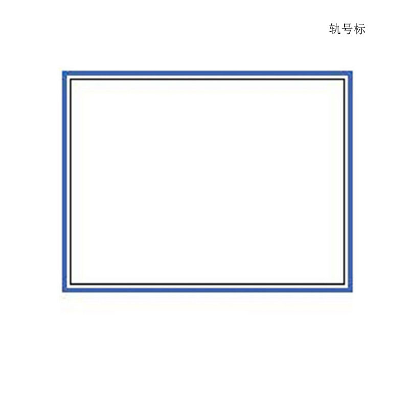 精臣 苏义系列 打印标贴 80mm*40mm（单位：套）