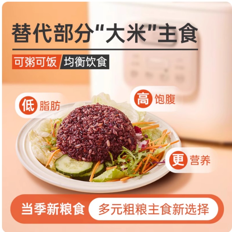 中绿粗粮紫谷米85克*14袋高清大图