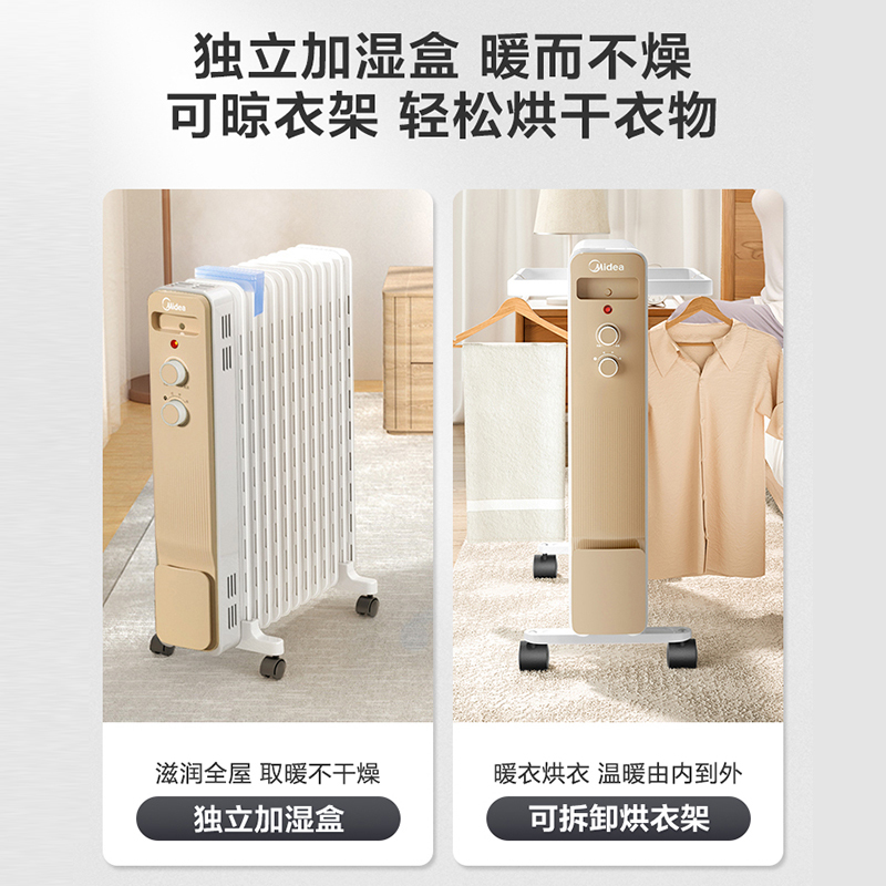 美的(Midea) 油汀NY2213-18G取暖器立式13片加宽散热片大面积取暖电暖器电暖气家用烤火炉电热油汀电热器电热高清大图