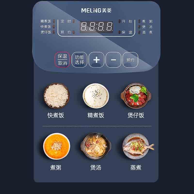 美菱(MELNG) 电饭锅 3L家用电饭煲 焖饭煮粥煲汤多功能电锅 双喷内胆 MF-LC3011