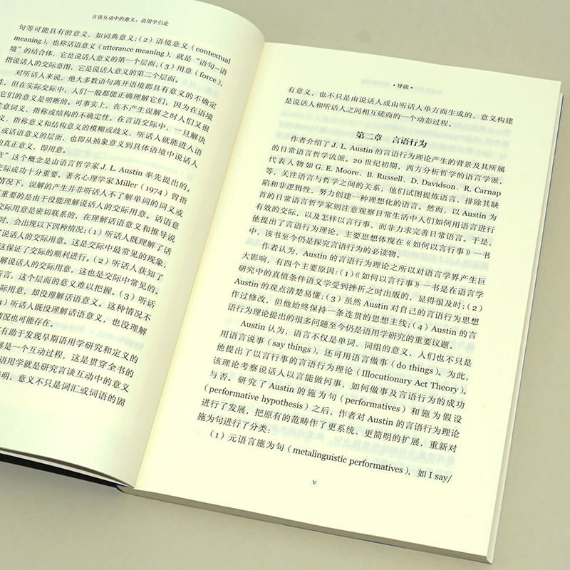 [正版]言谈互动中的意义:语用学引论 当代国外语言学与应用语言学文库(升级版)高清大图