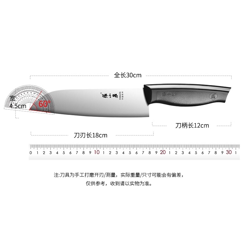 张小泉水果刀家用专业切瓜果刀厨师商用多功能刀具办公室用刀8138高清大图