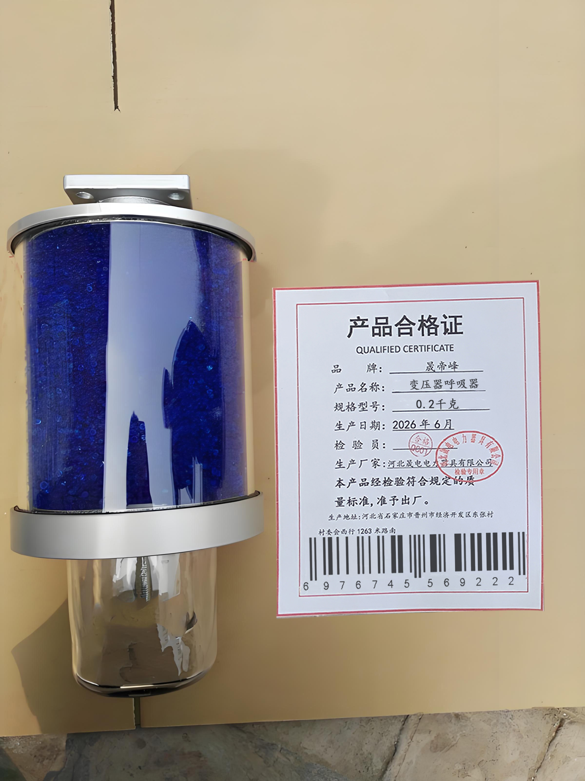 晟帝峰 变压器呼吸器 0.2千克 个高清大图