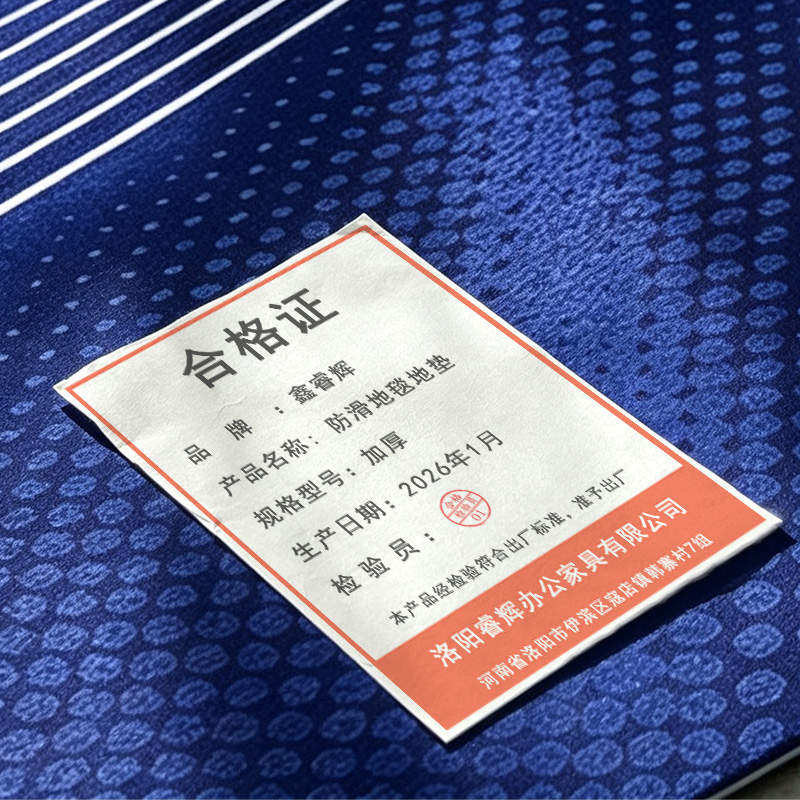 鑫睿辉 防滑地毯地垫 加厚 平方米高清大图