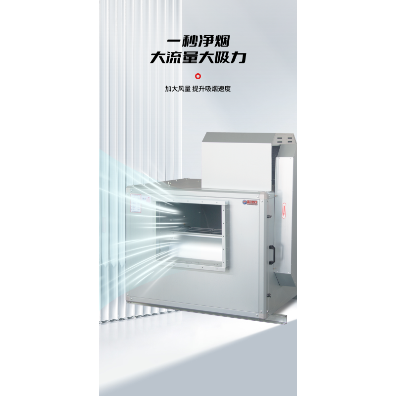 盛远 油烟外转子风柜450M
