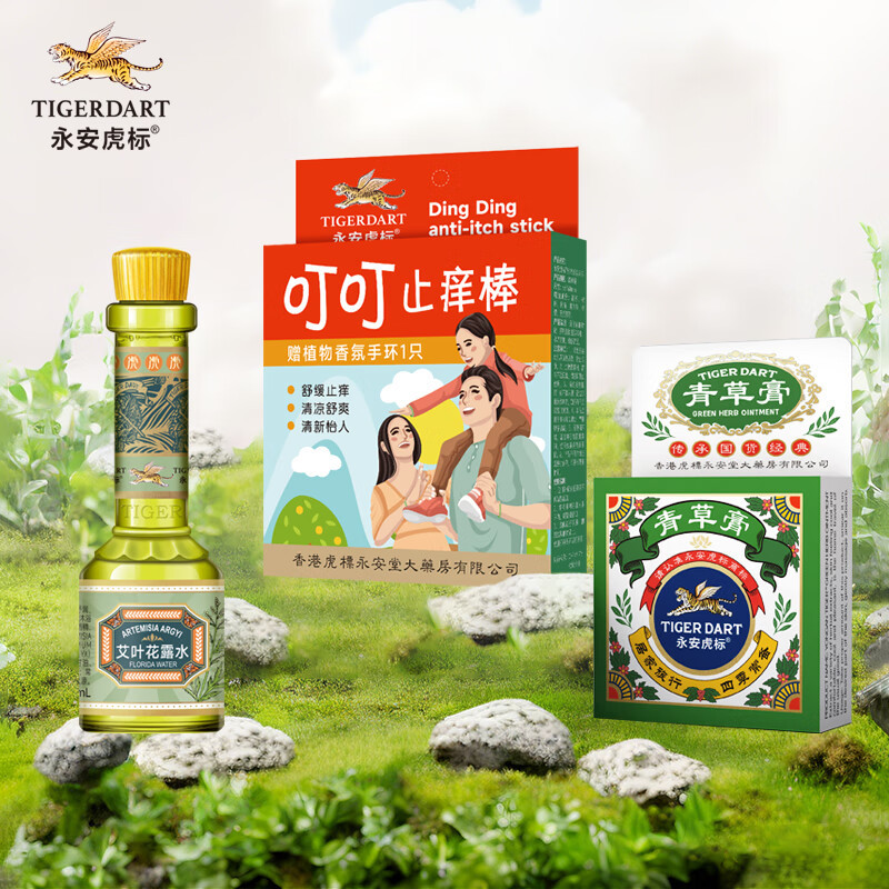 永安虎标 蚊虫叮咬礼盒(艾叶花露水95ml+叮叮止痒套装+青草膏10g)高清大图