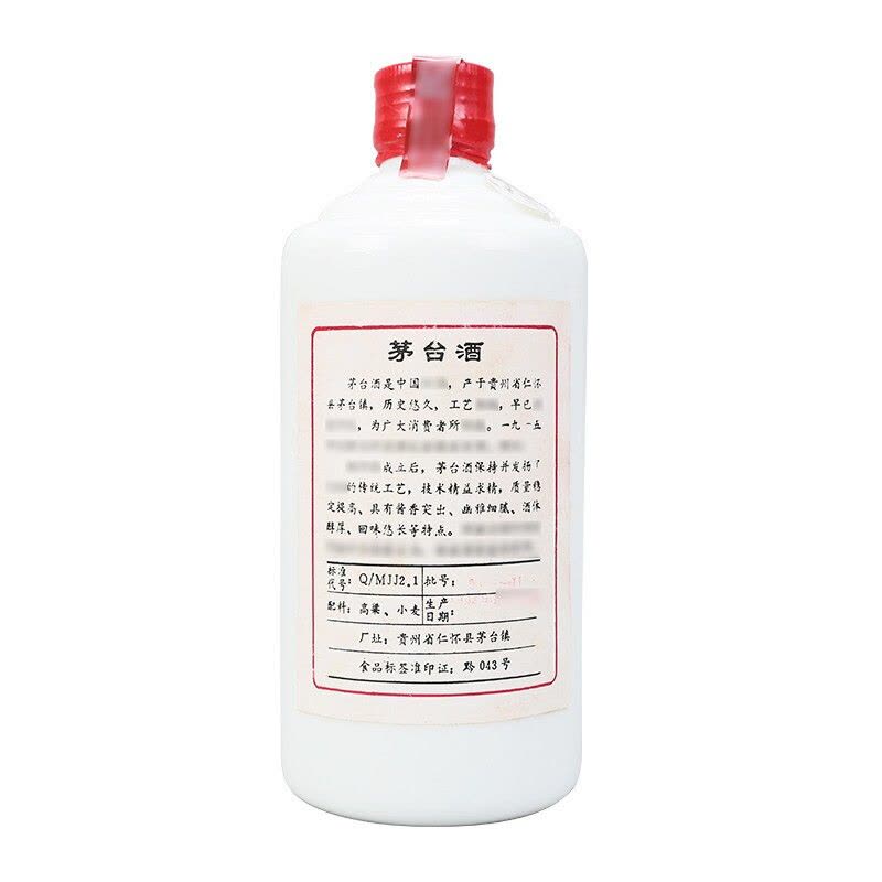 貴州茅台酒 1993-96年 53% 500ml 日本正規 白酒 中国酒 五粮液 貴州