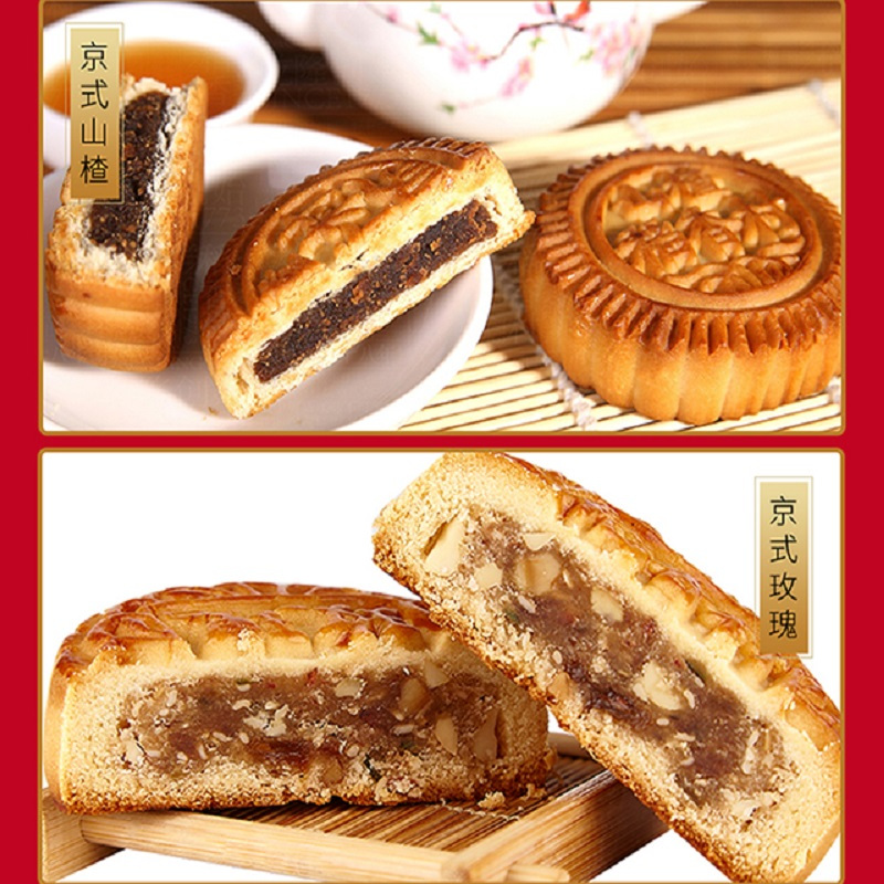 稻香村 稻香村上品锦礼月饼礼盒880g 蛋黄莲蓉玫瑰豆沙京式山楂京式玫瑰京式五仁京式枣蓉玫瑰鲜花紫薯山药口味齐全
