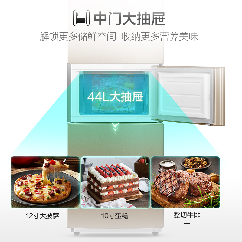 美的(MIDEA) BCD-213TM(E) (213L)