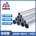 中锦科技 金属穿线管KBG/JDG电线保护管 直径20mm壁厚1.0mm 米