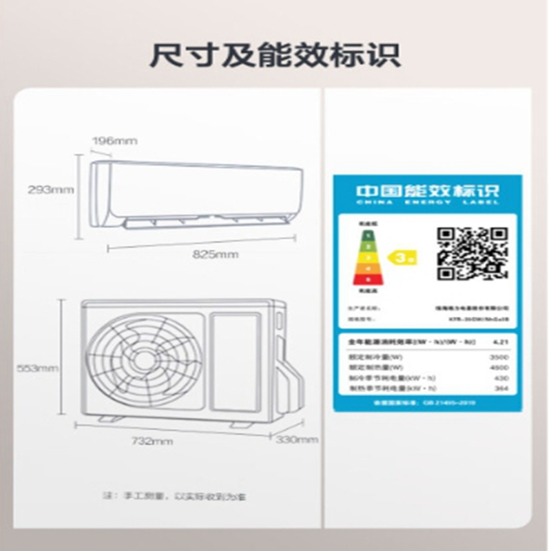 格力/KFR-35GW/NhGe3B含15米铜管+3 个打孔+2个支架