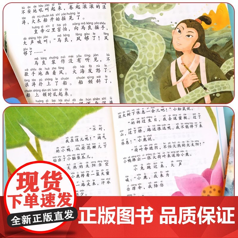 神笔马良全套5册 二年级下册必读的课外书正版注音版快乐读书吧2年级下老师阅读七色花一起长大的玩具愿望的实现人教版下学期高清大图