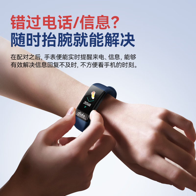 dido R40S Pro血压血糖监测智能手环 黑色高清大图