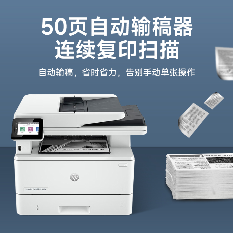 惠普3104fdw黑白激光多功能自动双面打印机A4无线复印扫描一体机办公专用3104fdw可连手机2061高清大图