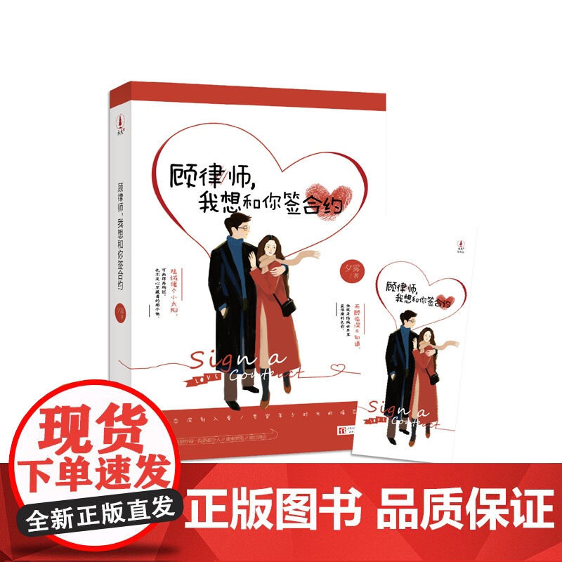 《顾律师,我想和你签合约》随书附赠精美书签高清大图