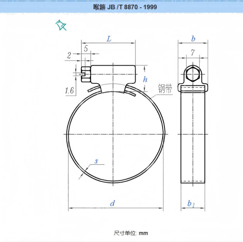 石哈不锈钢喉箍Φ27-51(个)高清大图