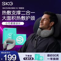SKG护颈枕U型枕颈椎按摩仪旅行飞机枕头便捷热敷枕生日礼物