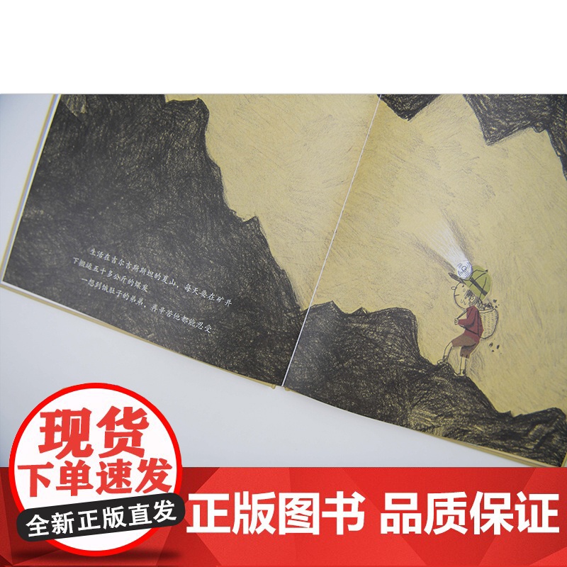 [正版全新] 这是真的吗? 〔韩〕姜景琇,徐丽红 译 广西师范大学出版社 9787559835260 书籍//杂志//报高清大图