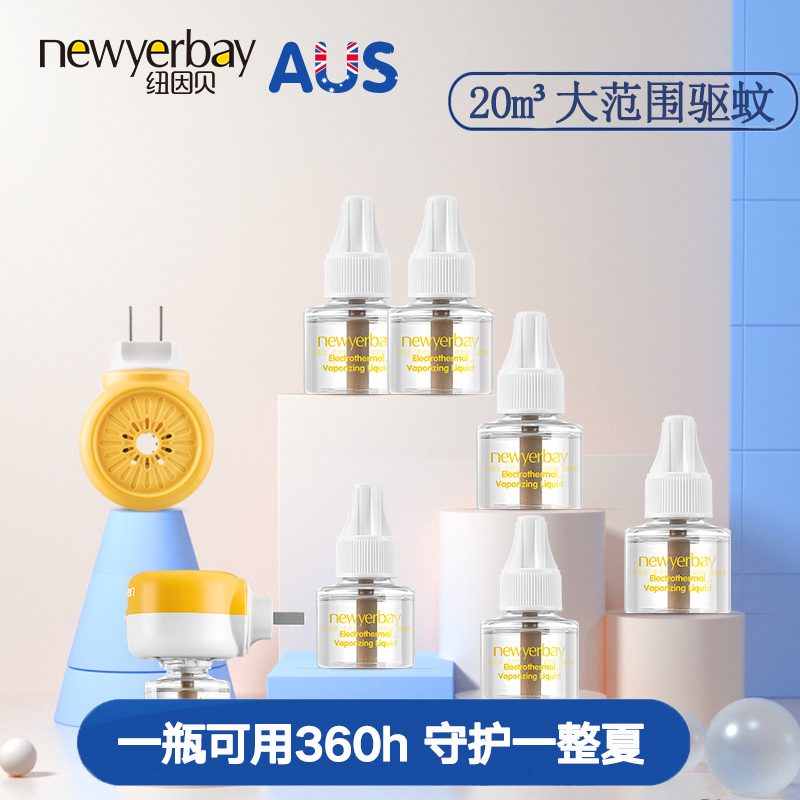 纽因贝电热蚊香液7+2