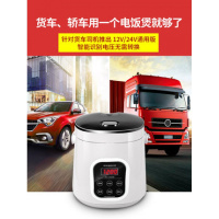 车家两用车载电饭煲24v大货车12v小汽车通用压力电饭锅煮饭自驾游 12V小车/24V大货车通用-电脑版