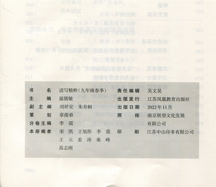 [正版]读写精粹 期刊版 九年级春季 全国作文选 增刊 提高阅读写作能力 学习阅读写作高清大图