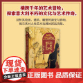意大利千年艺术史 安东尼奥 保卢奇 著 鉴赏收藏