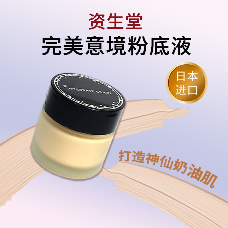 资生堂(SHISEIDO)粉底液 完美意境心机遮瑕保湿粉底霜25g OC20自然色